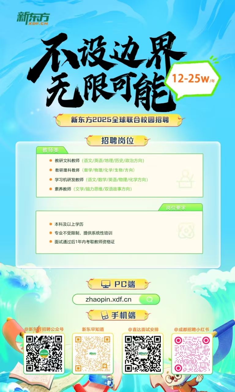 成都市新东方文化艺术培训学校.jpg