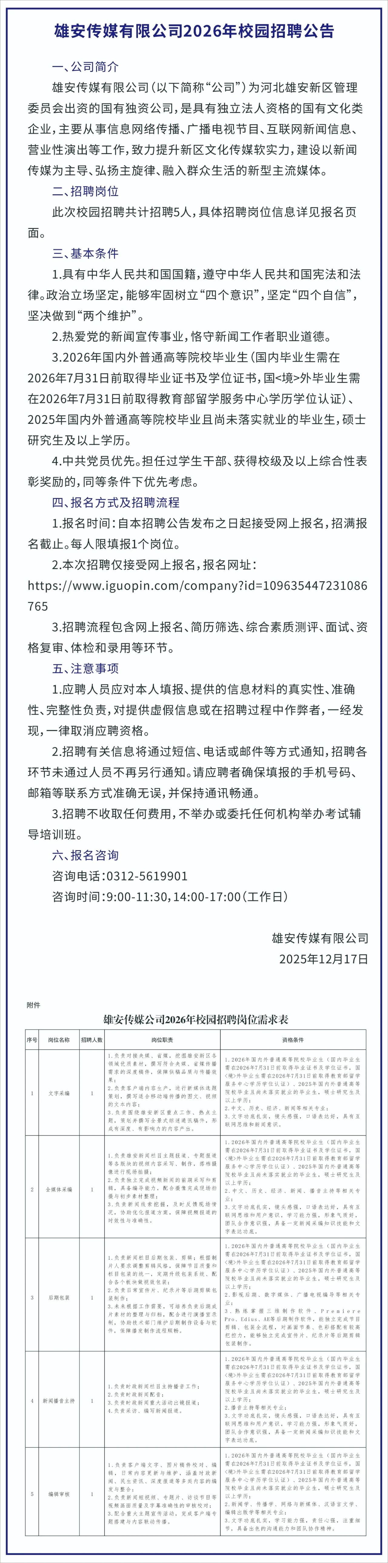 微信图片_2025-12-24_104450_944.jpg