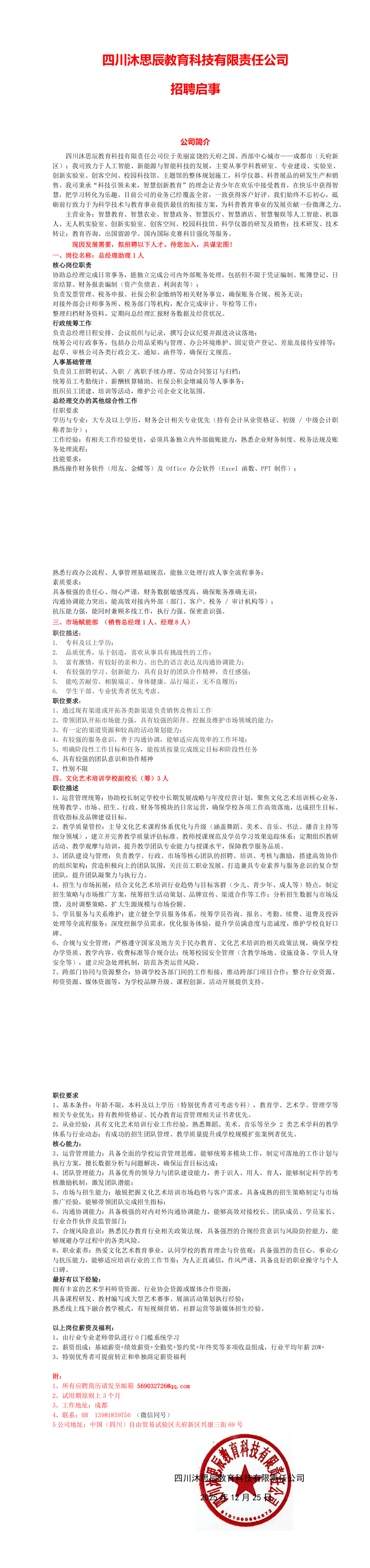 微信图片_2025-12-25_144148_837.png