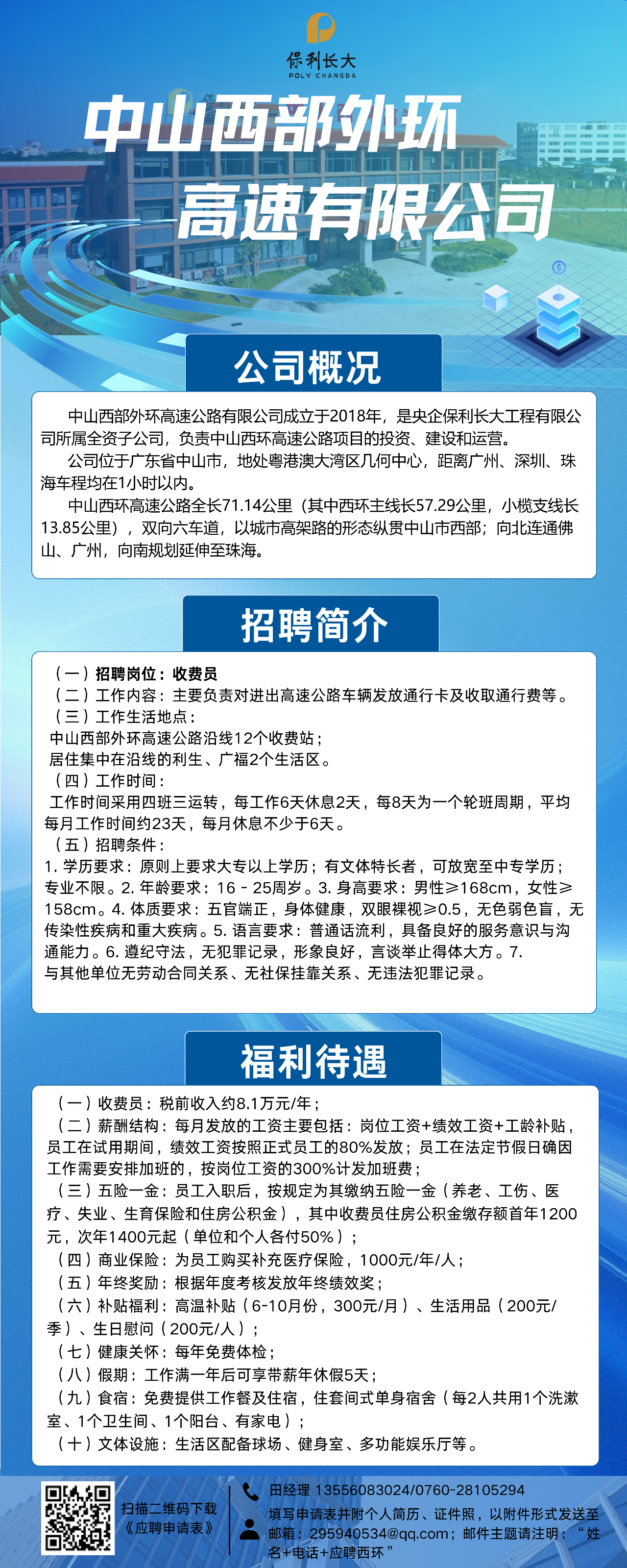 1775004906354517.png 微信图片_2026-04-01_090954_532.png