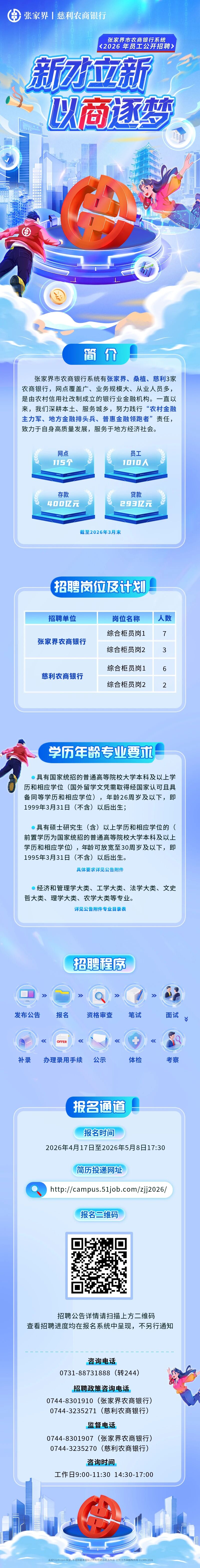 微信图片_2026-05-07_201055_324.jpg