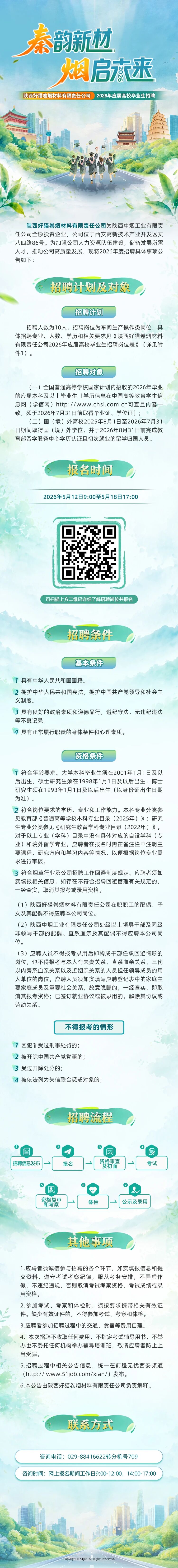 微信图片_2026-05-14_153616_798.jpg
