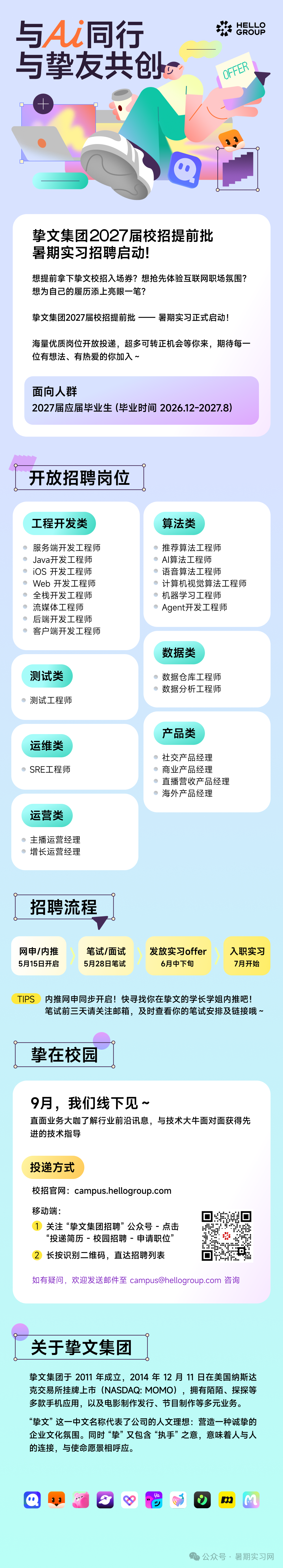 微信图片_2026-05-18_144848_612.png