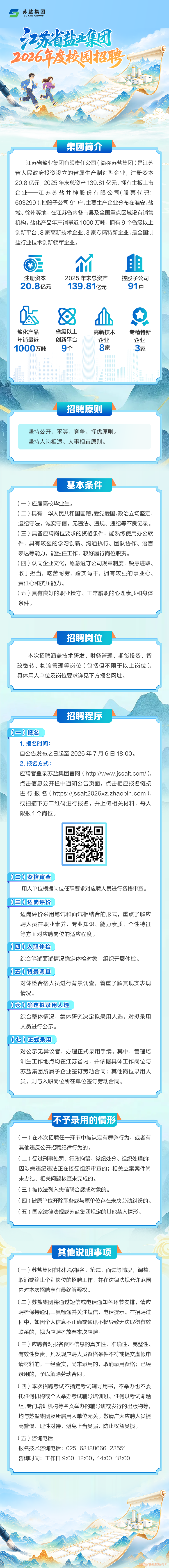 微信图片_2026-06-29_151146_561.png